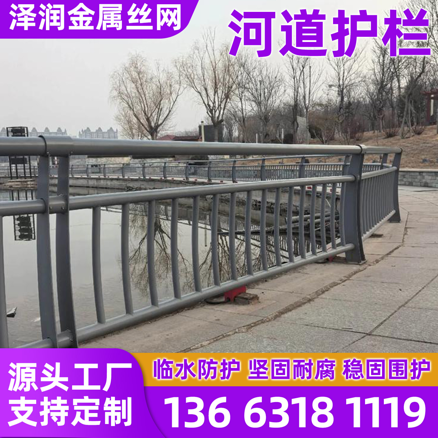 东营市护栏网河道护栏 - 方案