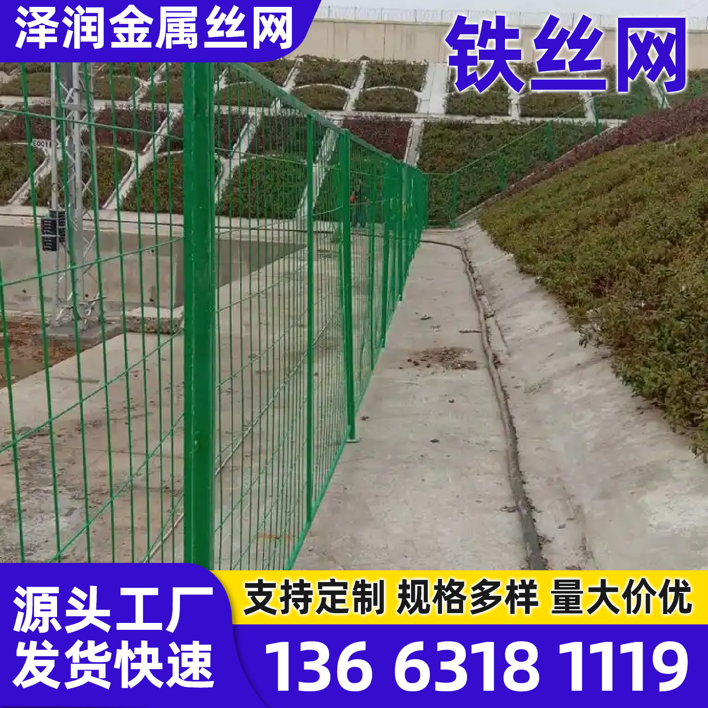 东营市围栏黄金护栏 - 价格
